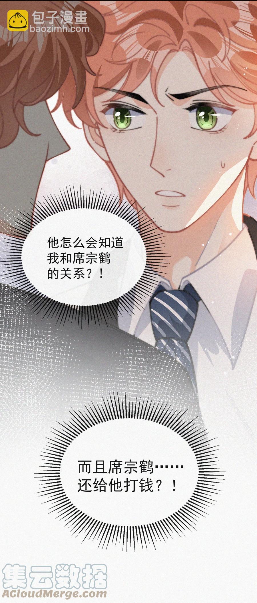 045 你怎么会在这里！-第45话