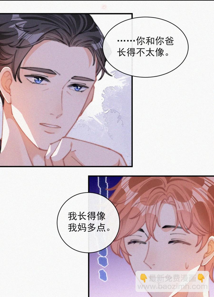 047 你跟你妈妈长得真像-第47话