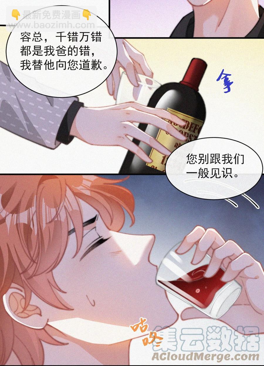 047 你跟你妈妈长得真像-第47话