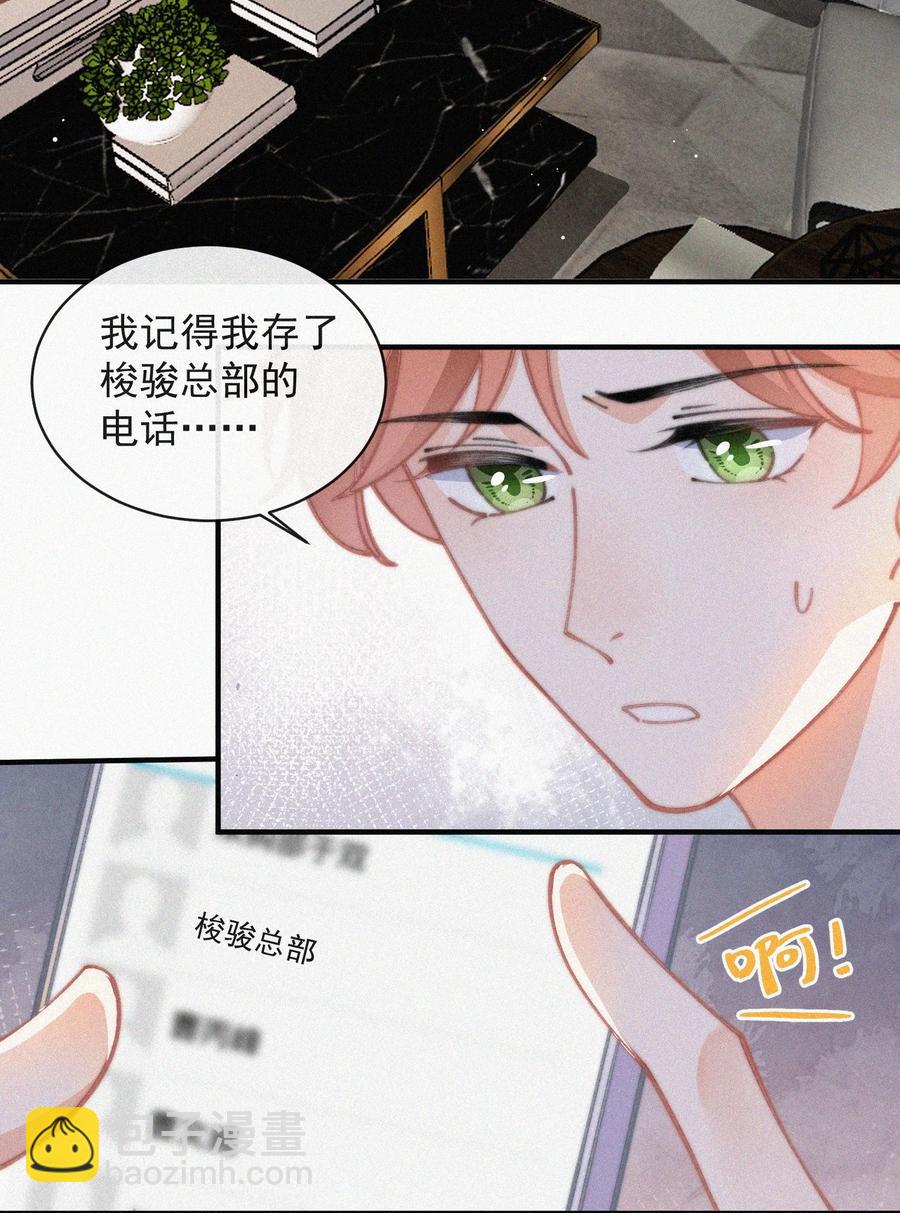 047 你跟你妈妈长得真像-第47话
