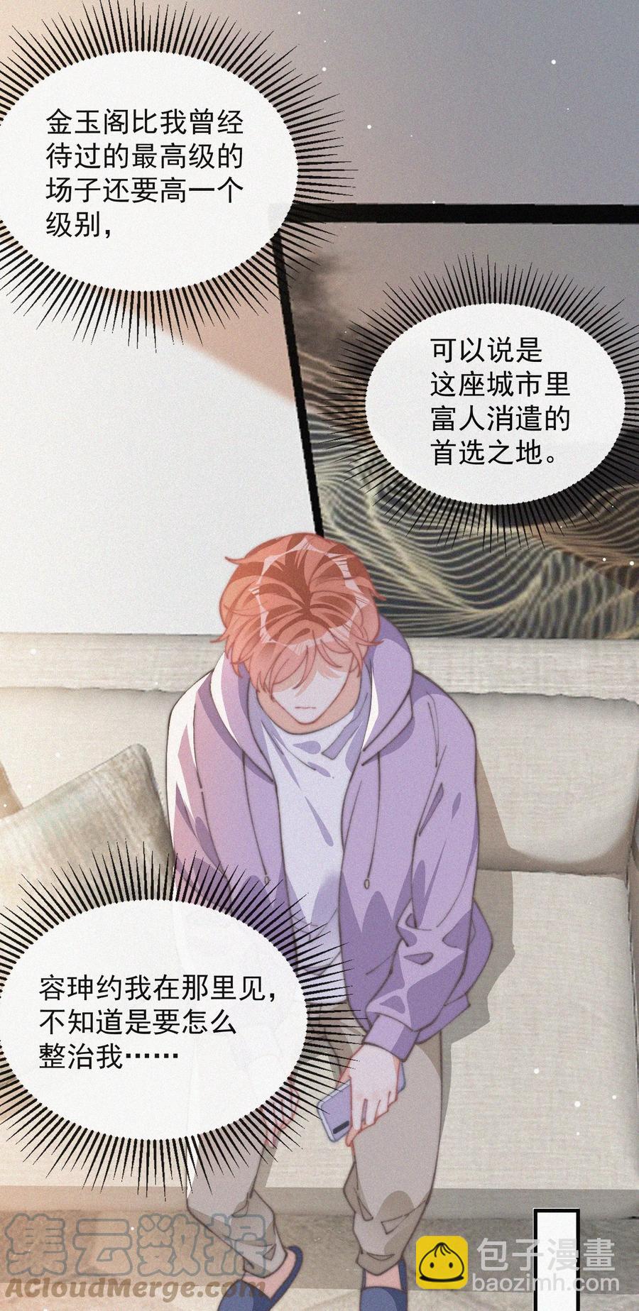 047 你跟你妈妈长得真像-第47话