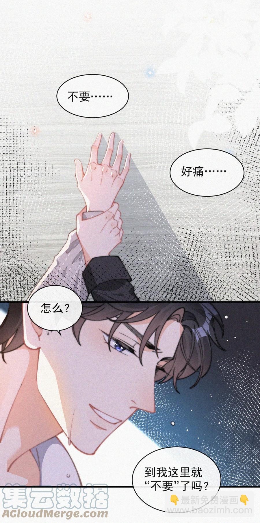 048 求你了，救救我-第49话