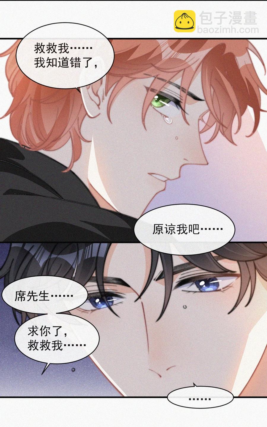 048 求你了，救救我-第49话