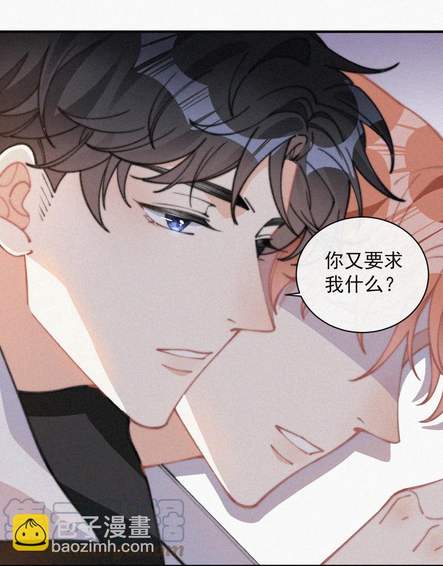 048 求你了，救救我-第49话
