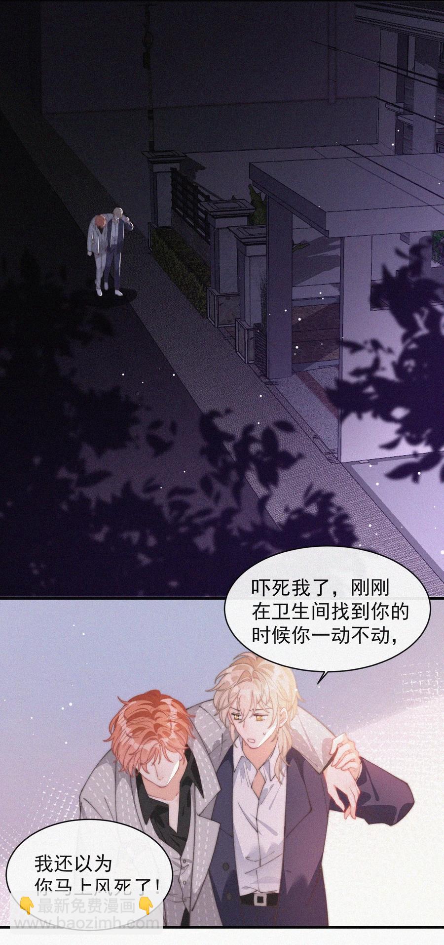 048 求你了，救救我-第49话