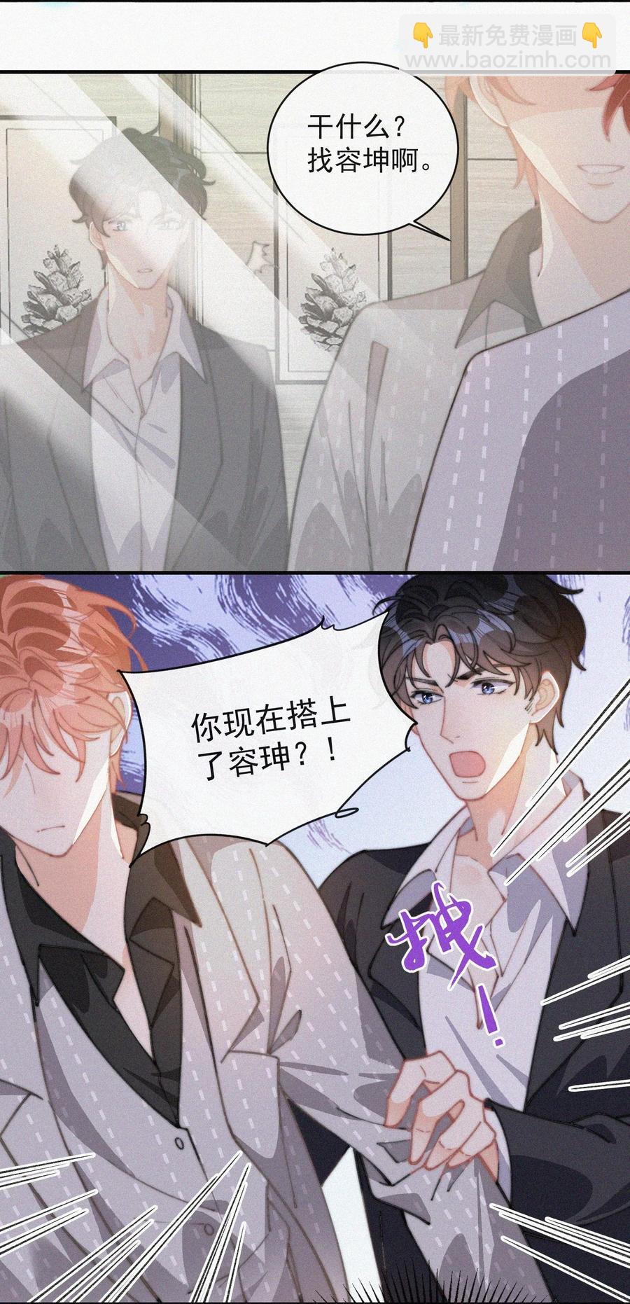 048 求你了，救救我-第49话