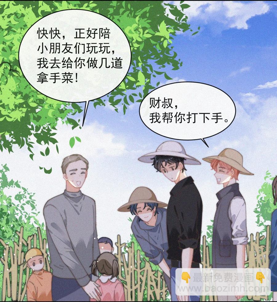 050 同样的梦想-第51话