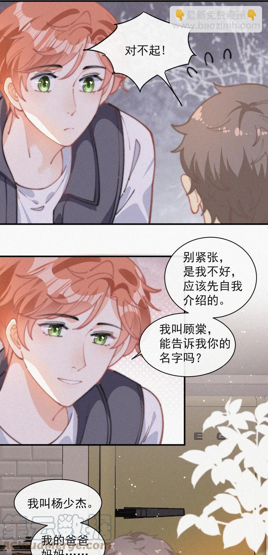 050 同样的梦想-第51话