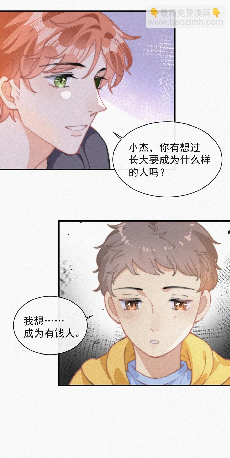 050 同样的梦想-第51话
