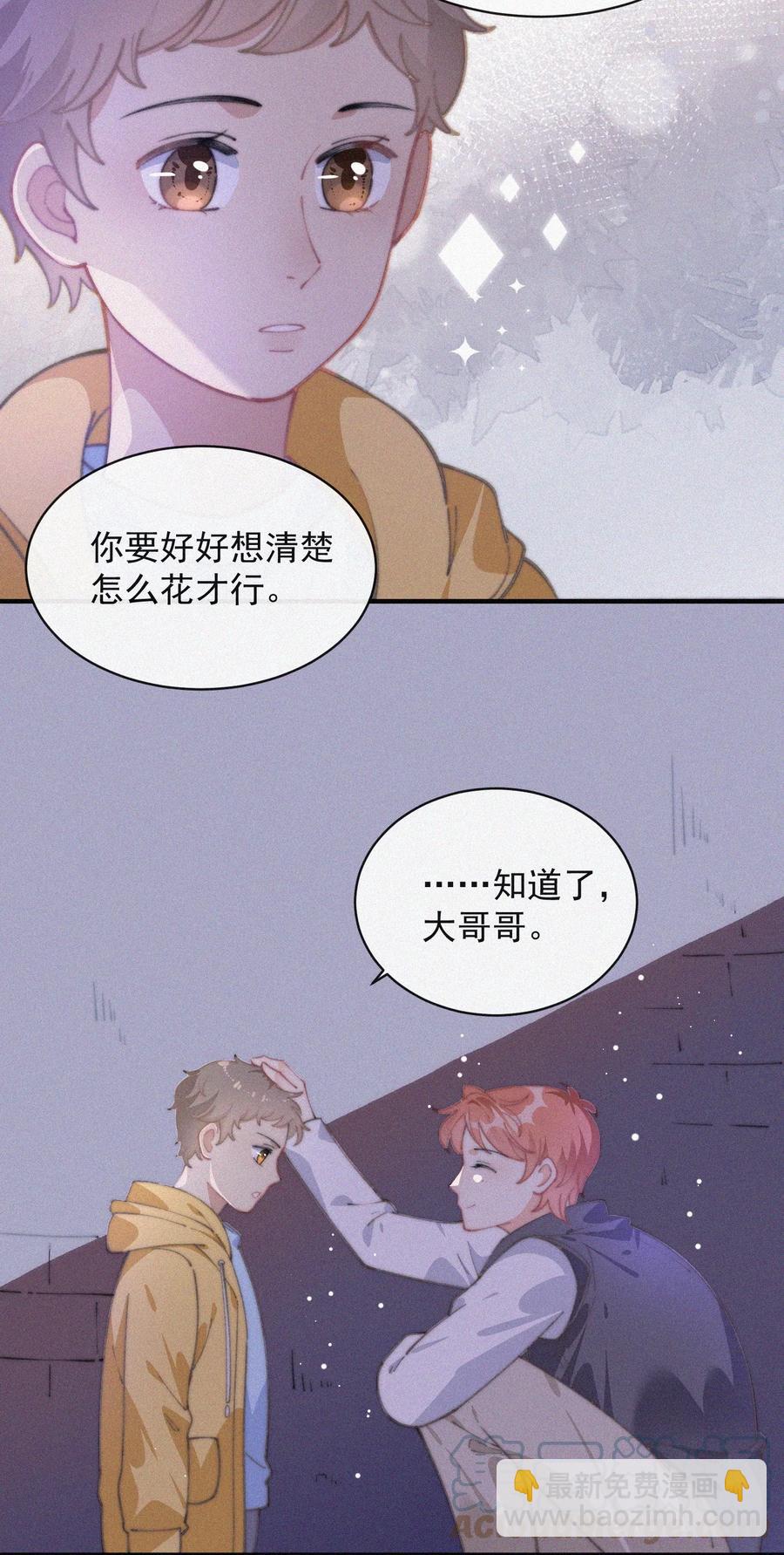 050 同样的梦想-第51话