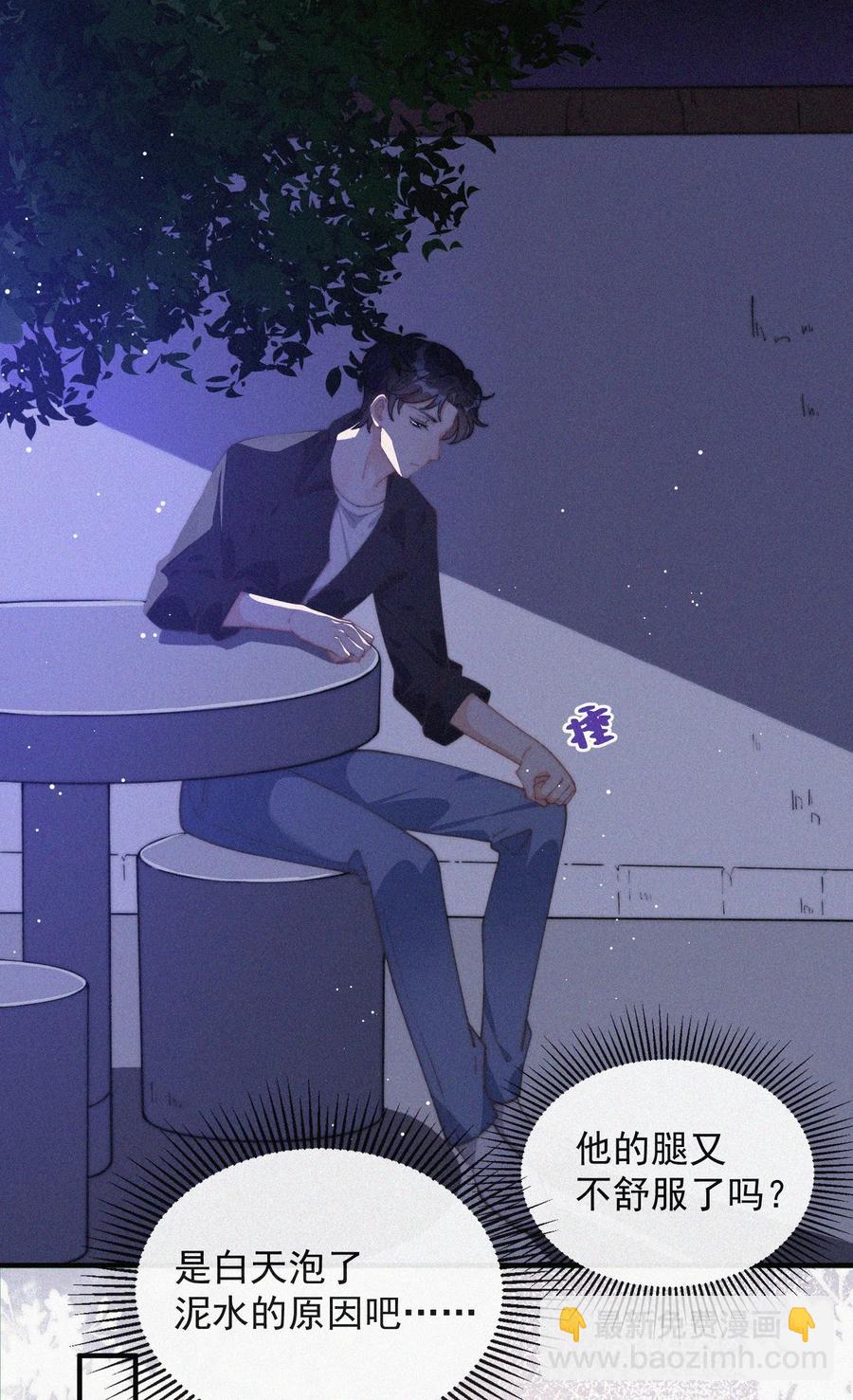 050 同样的梦想-第51话