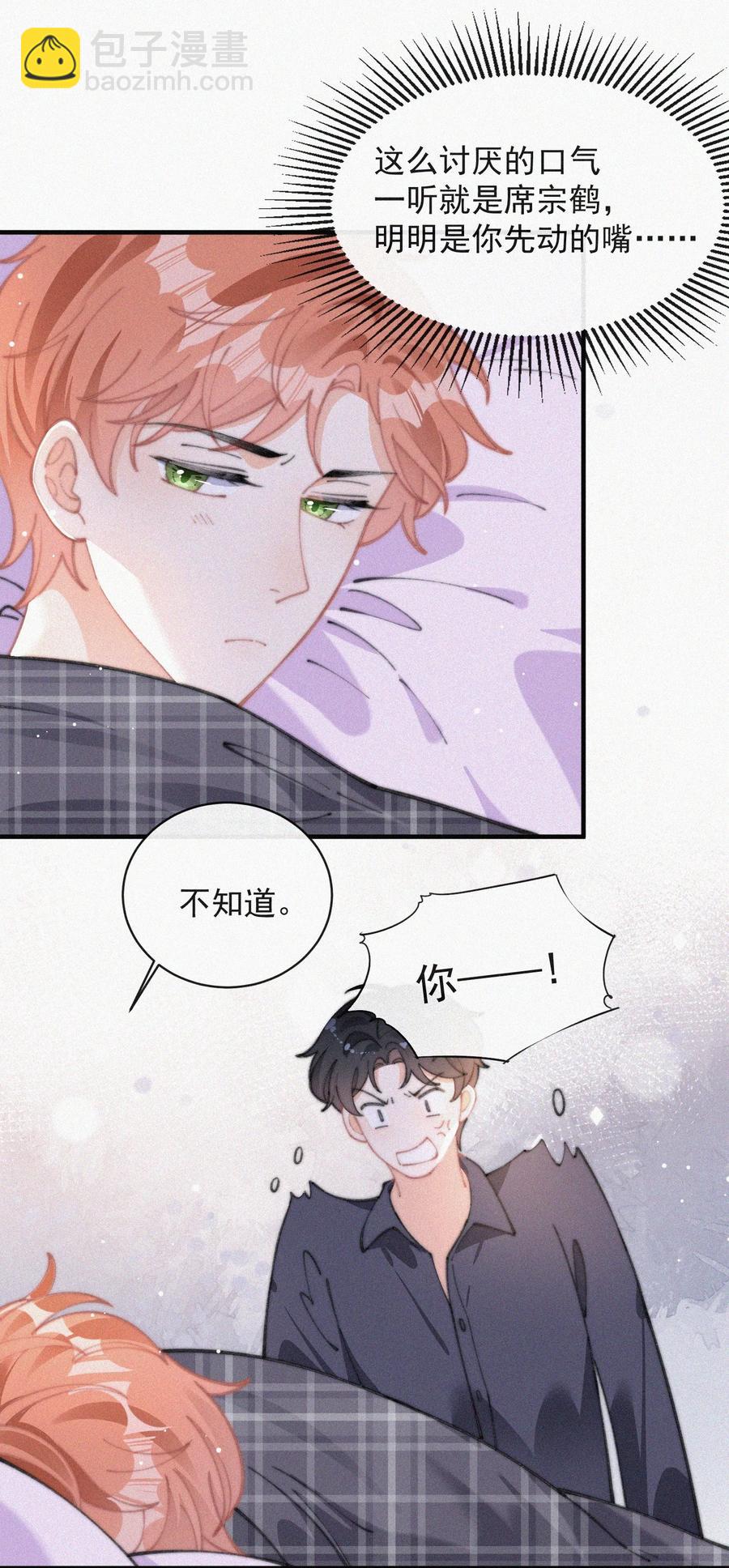 052 嘉宾怎么是江暮-第53话