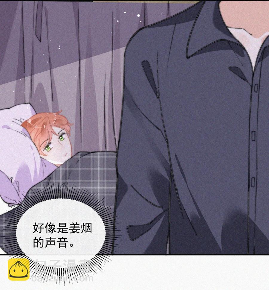 052 嘉宾怎么是江暮-第53话