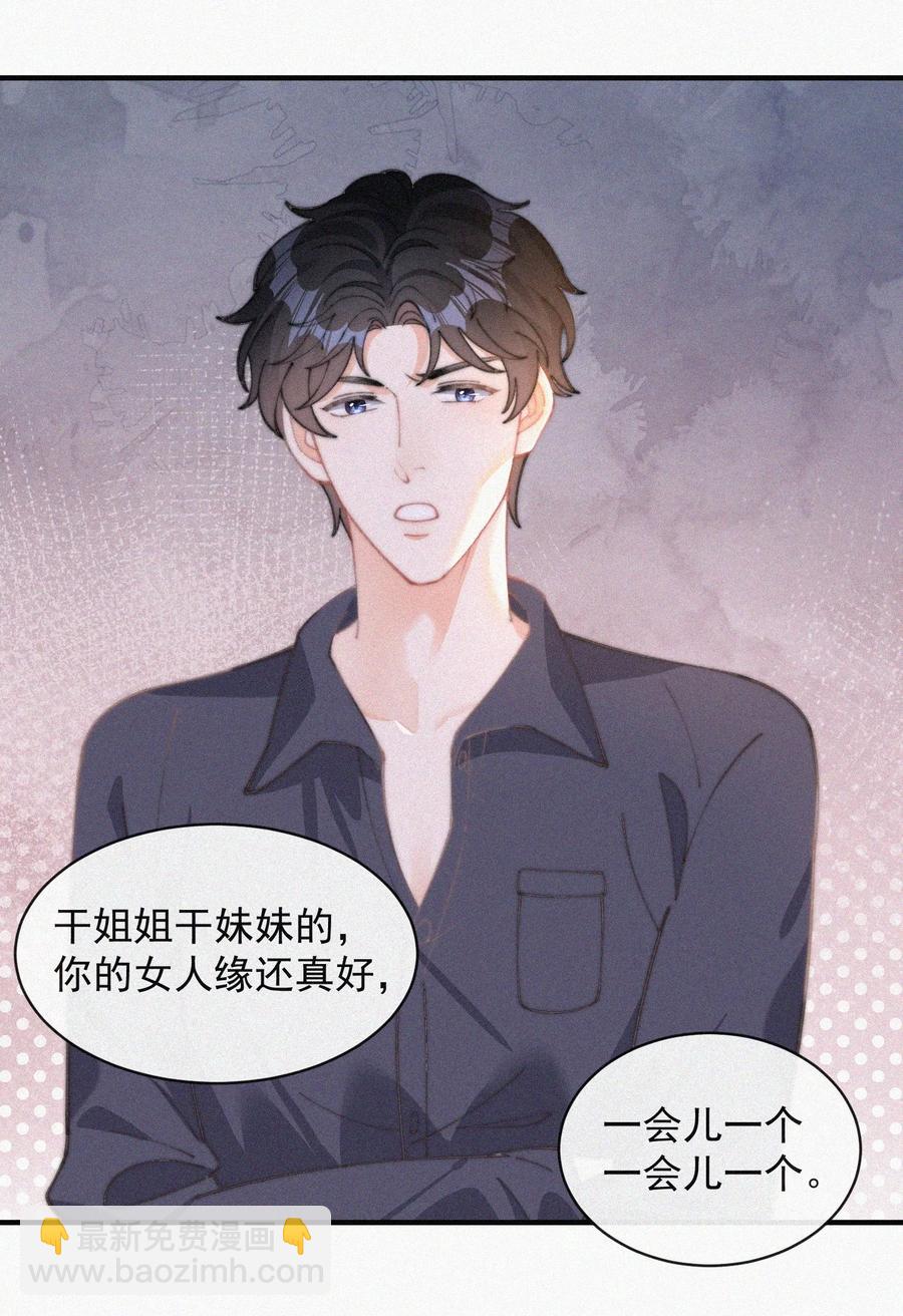 052 嘉宾怎么是江暮-第53话