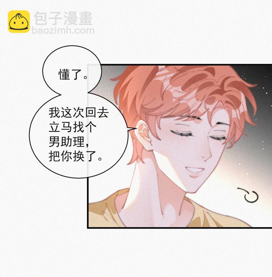 052 嘉宾怎么是江暮-第53话