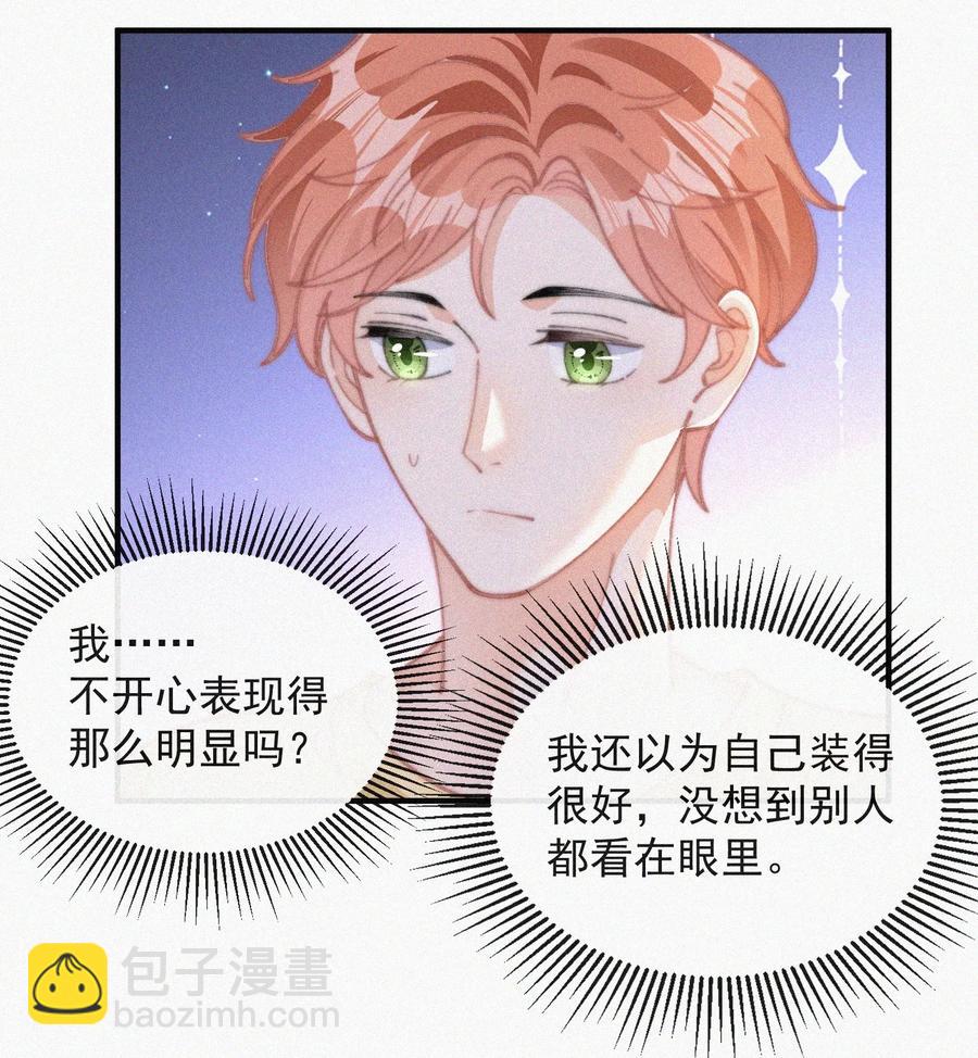 052 嘉宾怎么是江暮-第53话