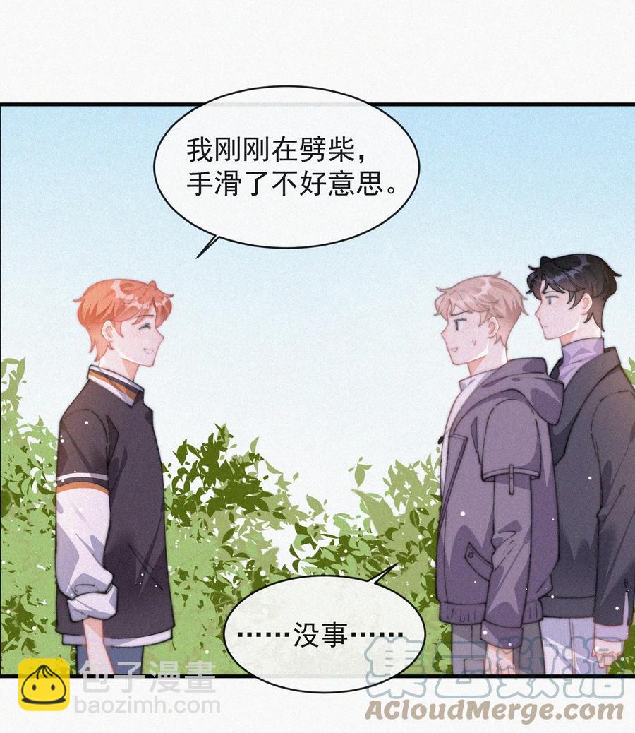 052 嘉宾怎么是江暮-第53话