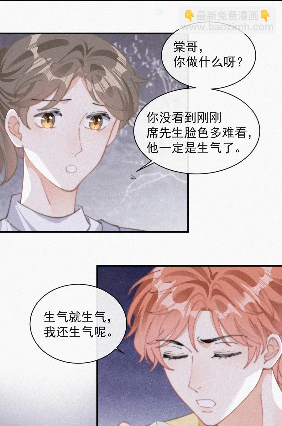 052 嘉宾怎么是江暮-第53话