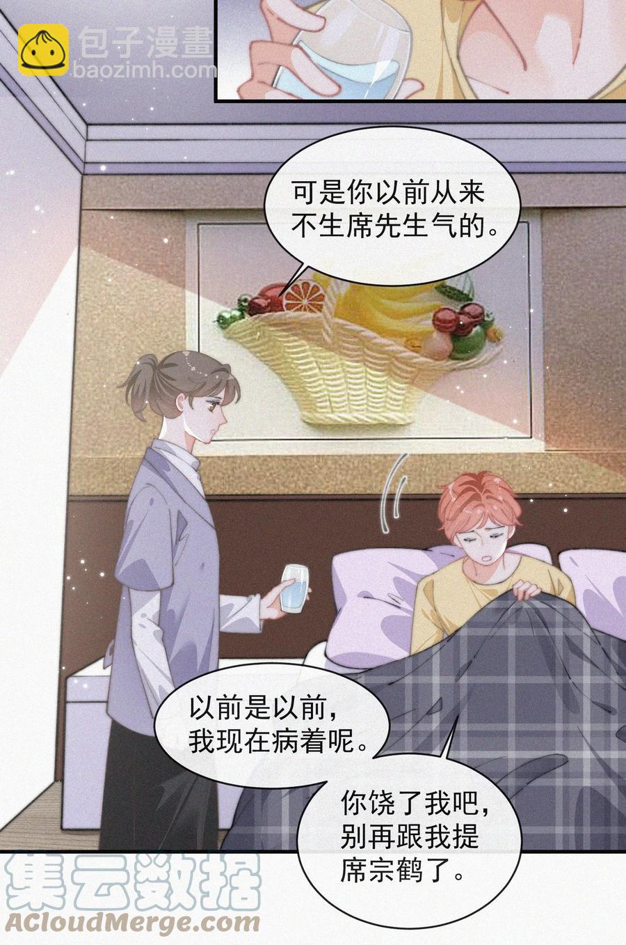 052 嘉宾怎么是江暮-第53话