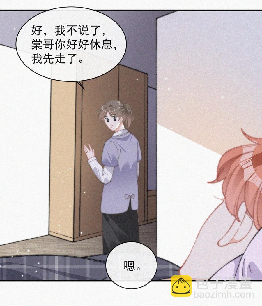 052 嘉宾怎么是江暮-第53话