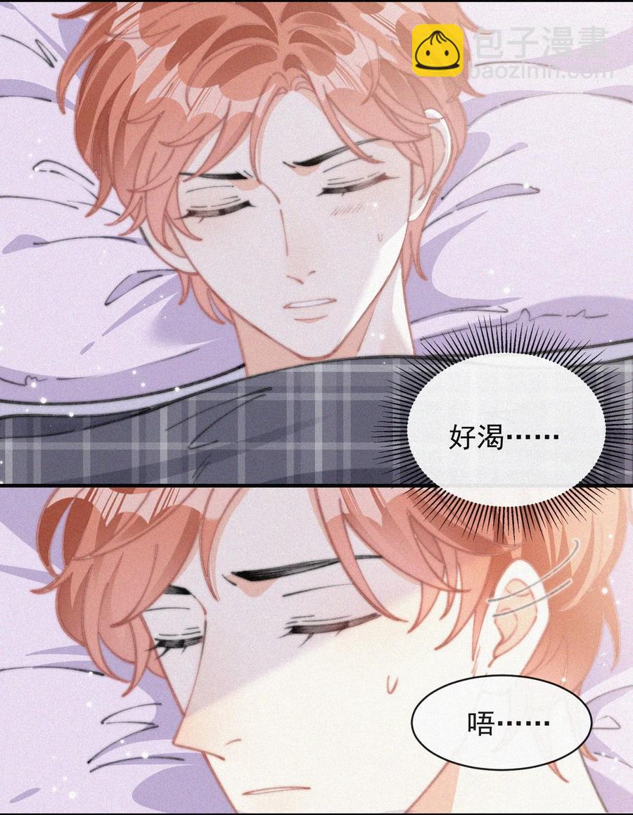 052 嘉宾怎么是江暮-第53话