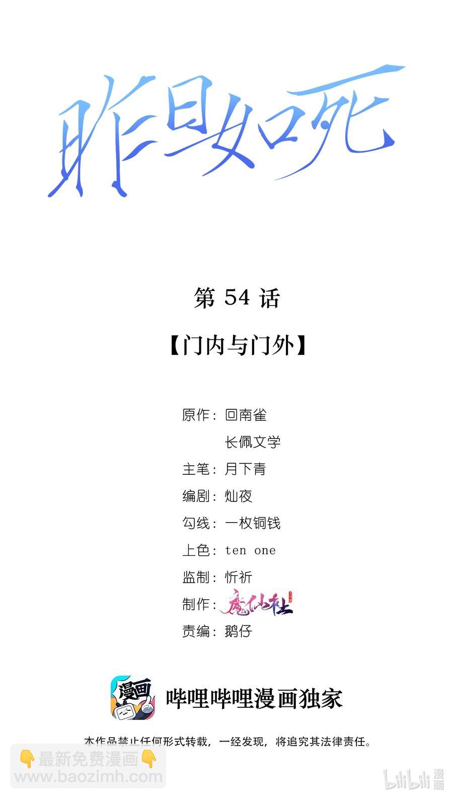 054 门内与门外-第55话