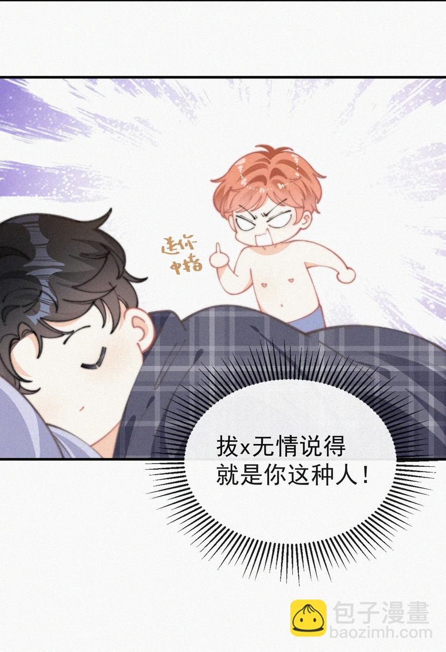 054 门内与门外-第55话