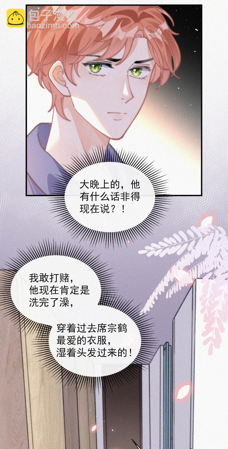 054 门内与门外-第55话