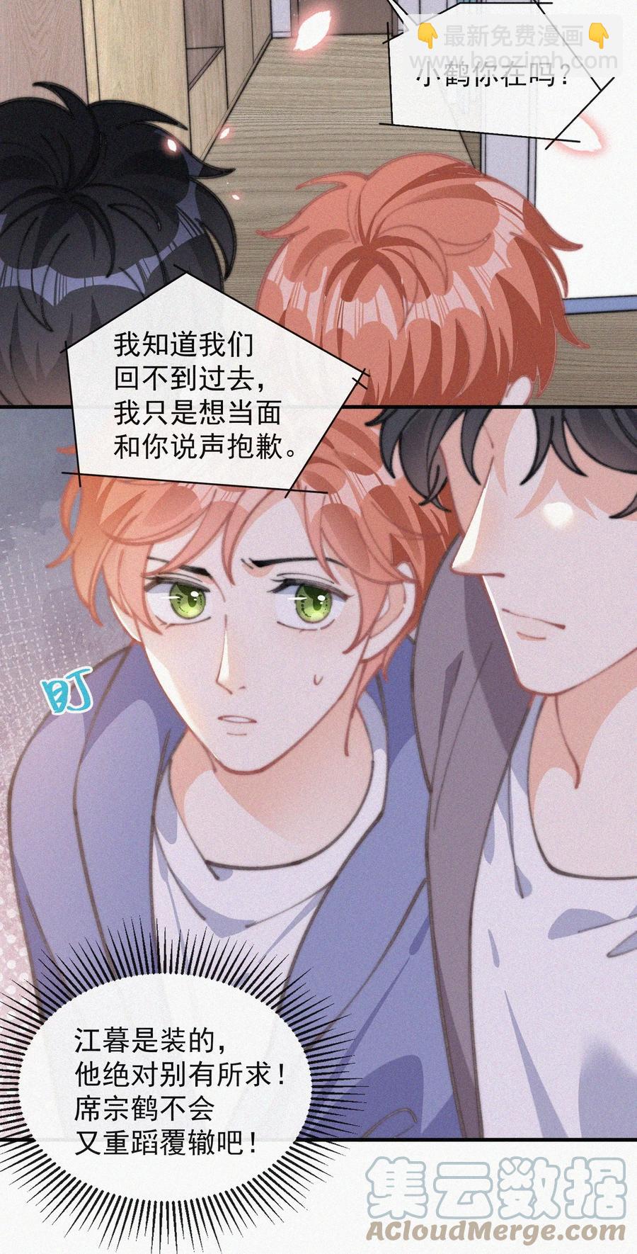 054 门内与门外-第55话