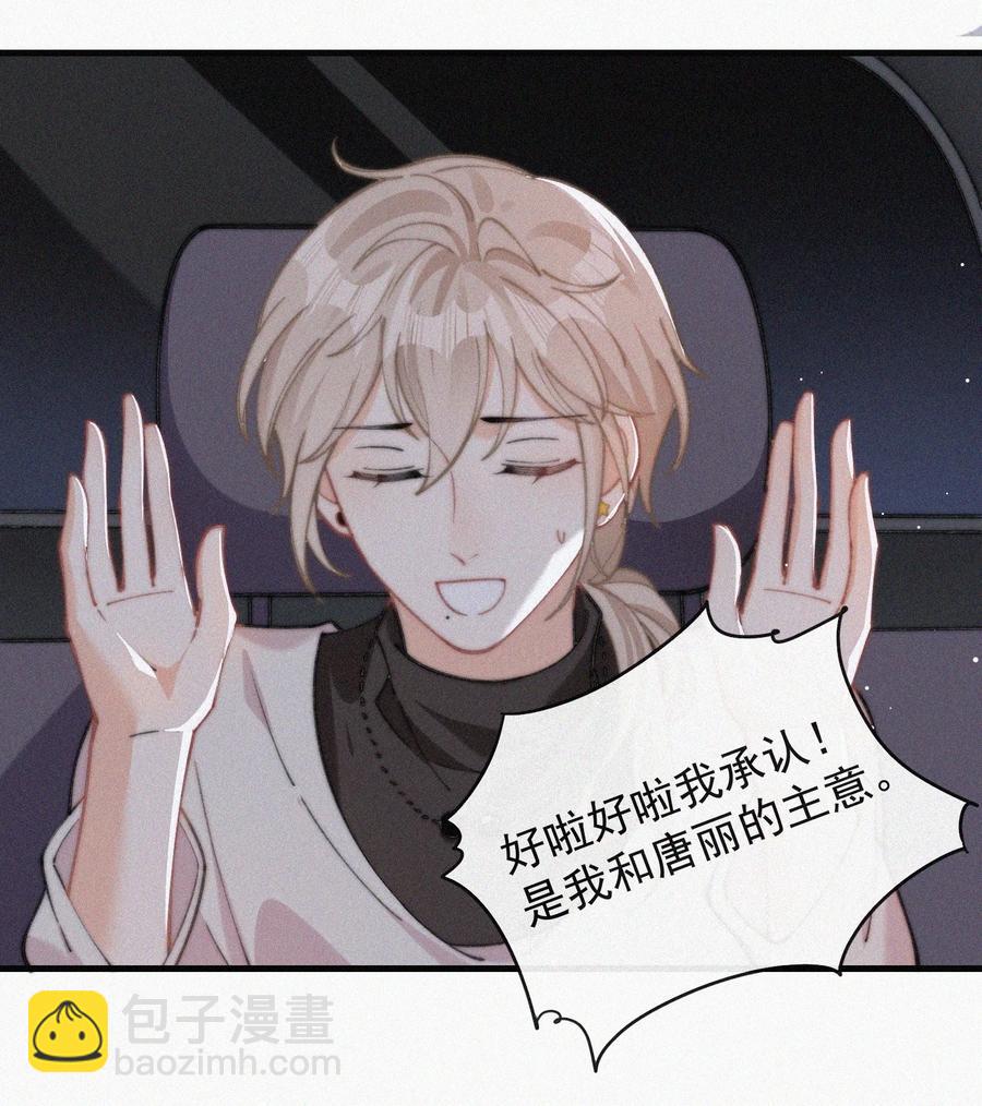 056 入戏太深-第57话