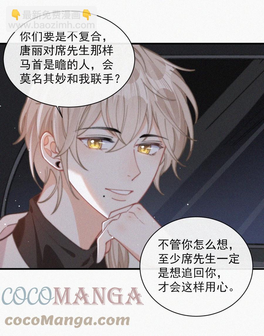 056 入戏太深-第57话
