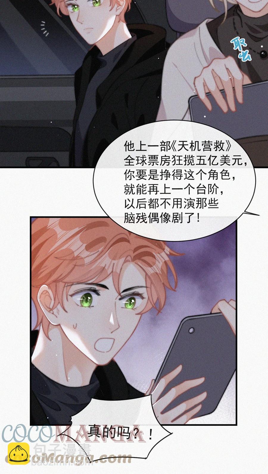 056 入戏太深-第57话