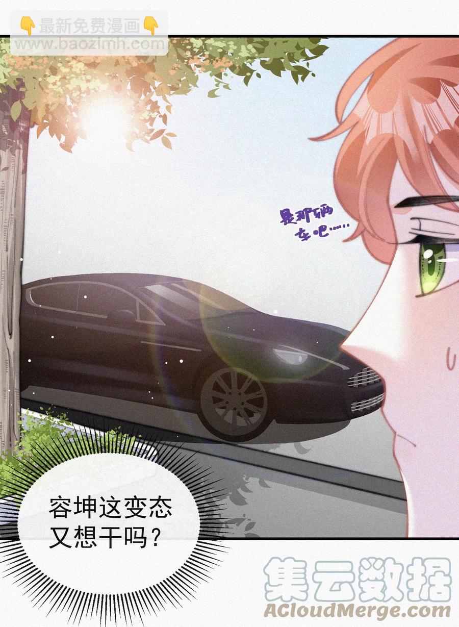 058 平安扣(1/2)-第59话