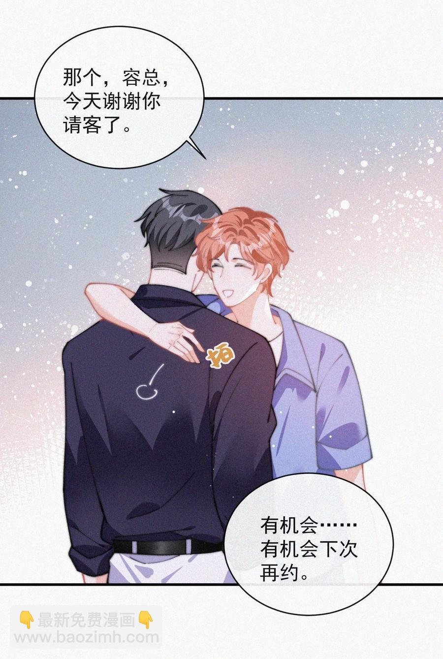 062 我饿了-第63话
