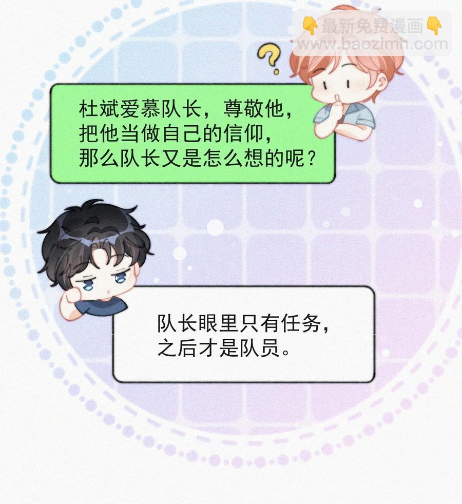 064 他在隐瞒什么？-第65话