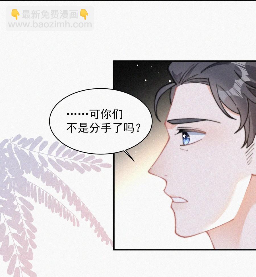 064 他在隐瞒什么？-第65话