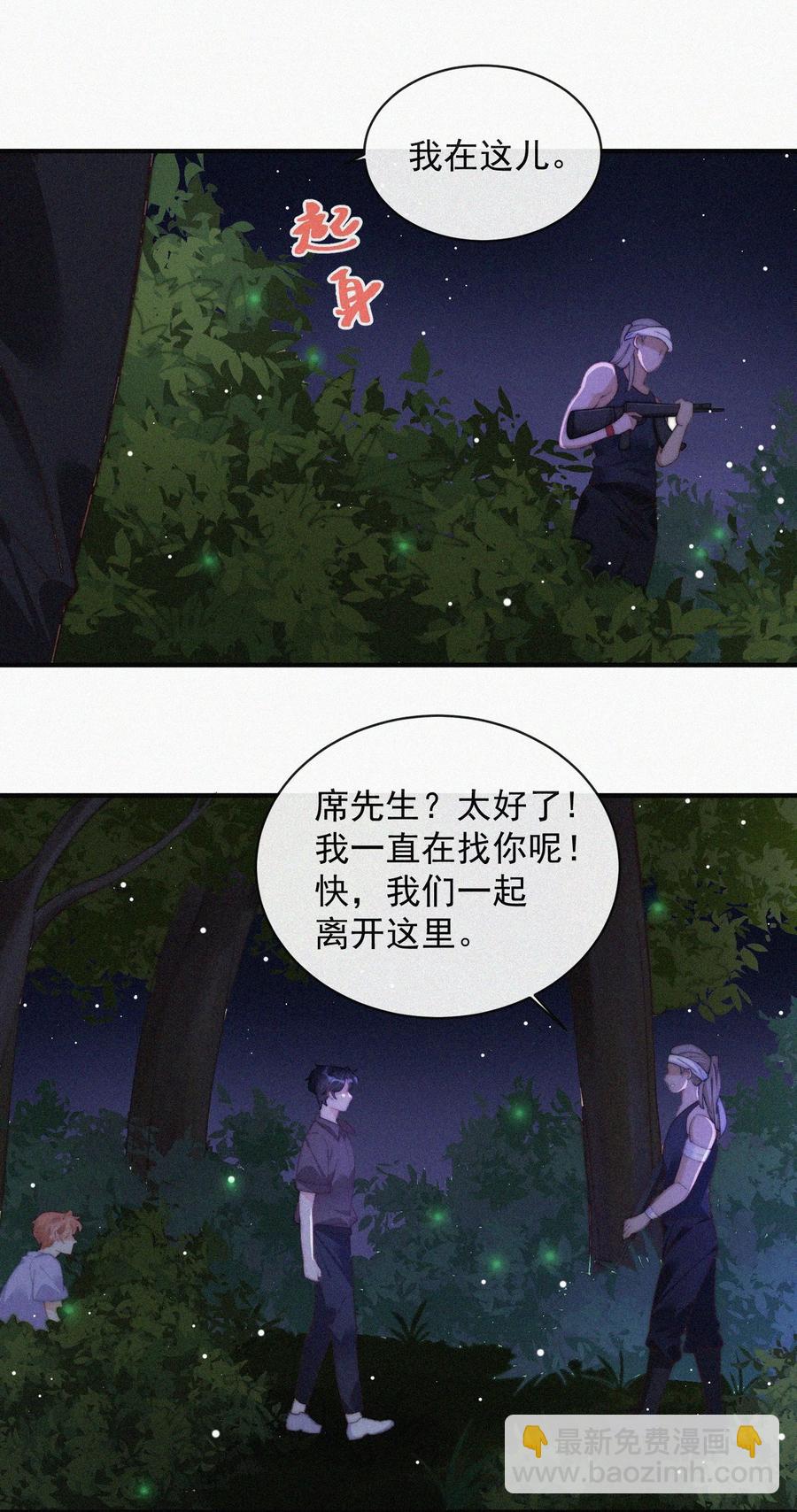 066 危机来临-第67话