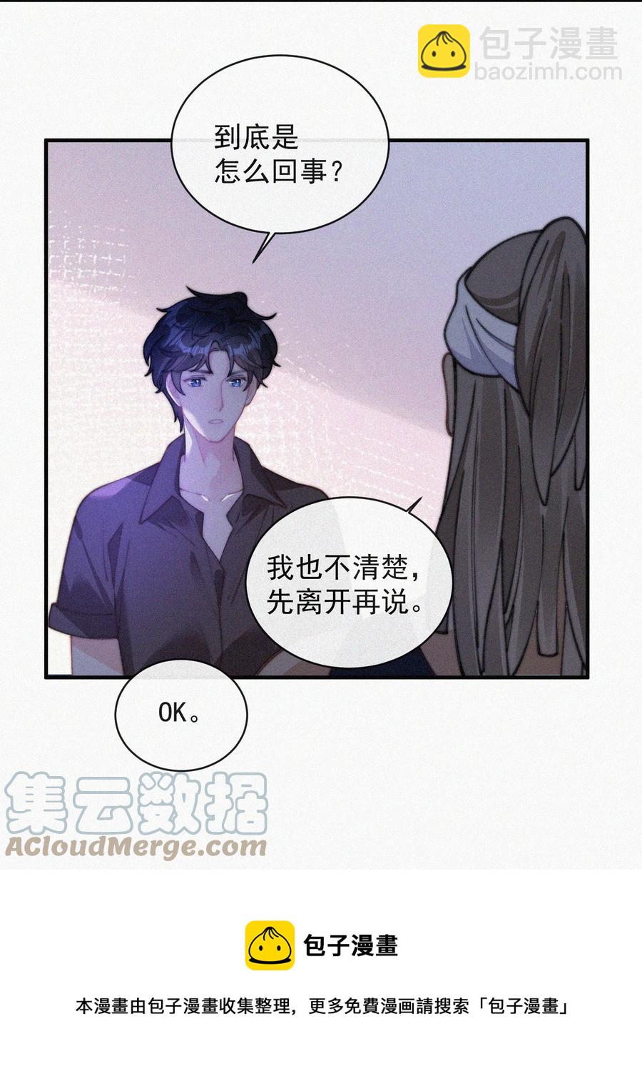 066 危机来临-第67话