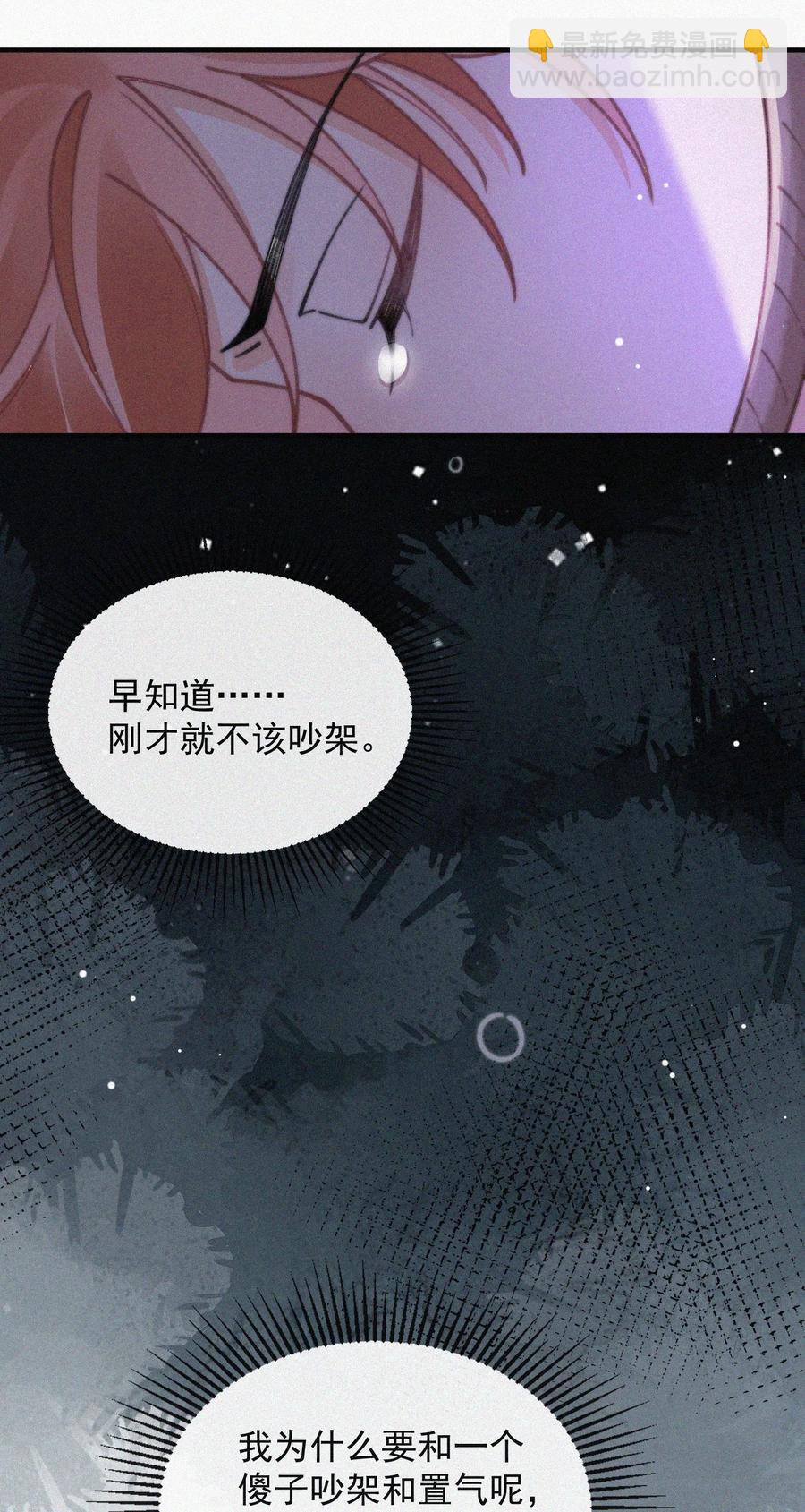 066 危机来临-第67话