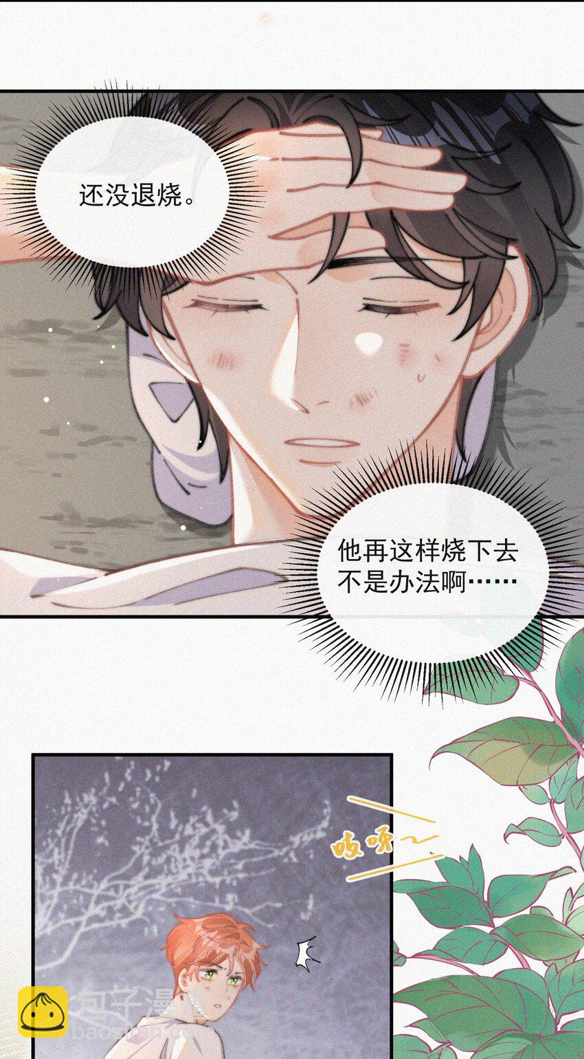 068 得救-第69话