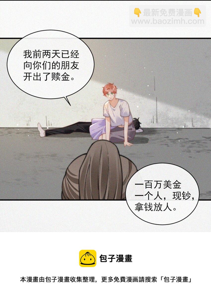 068 得救-第69话