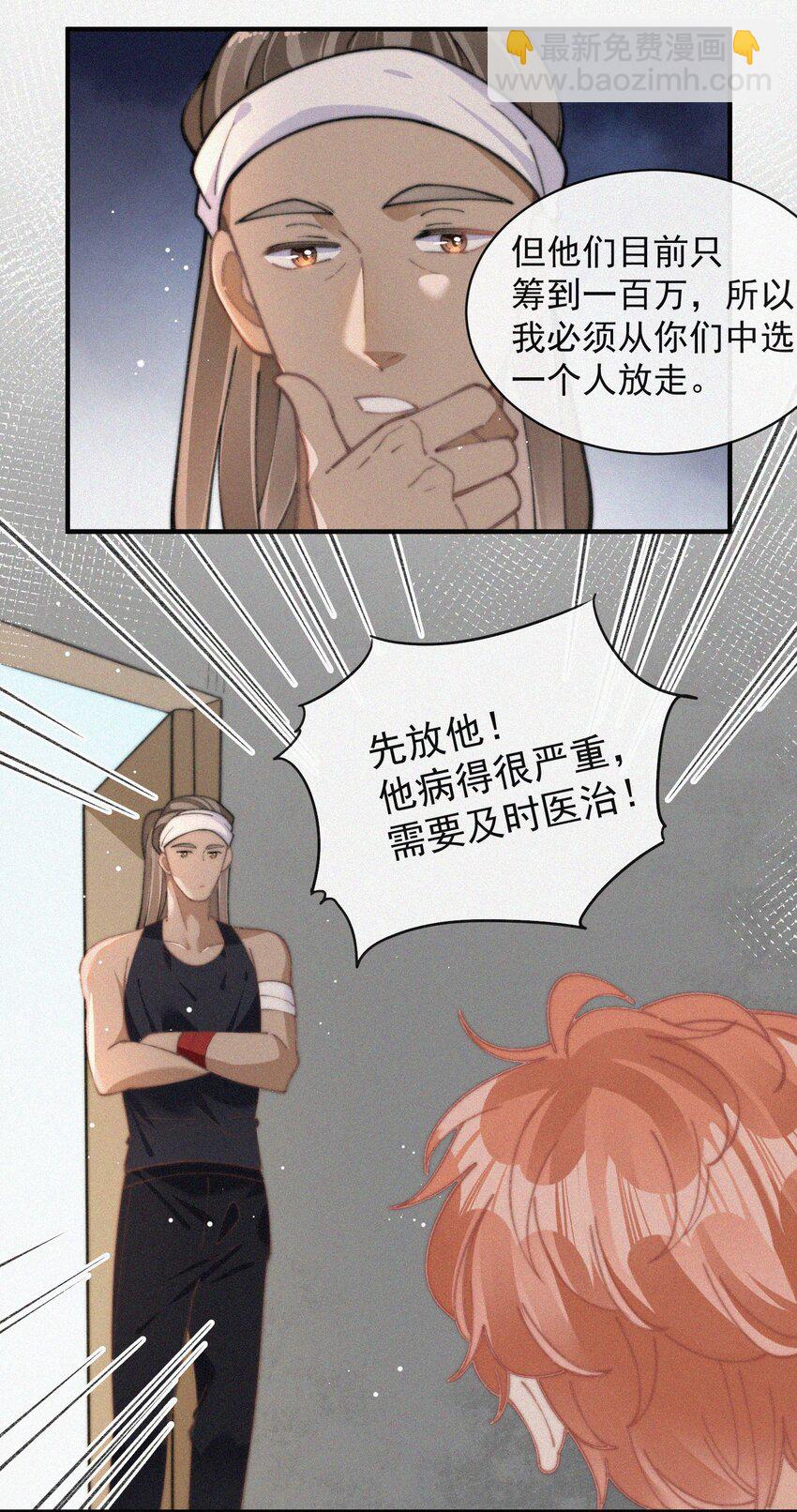 068 得救-第69话
