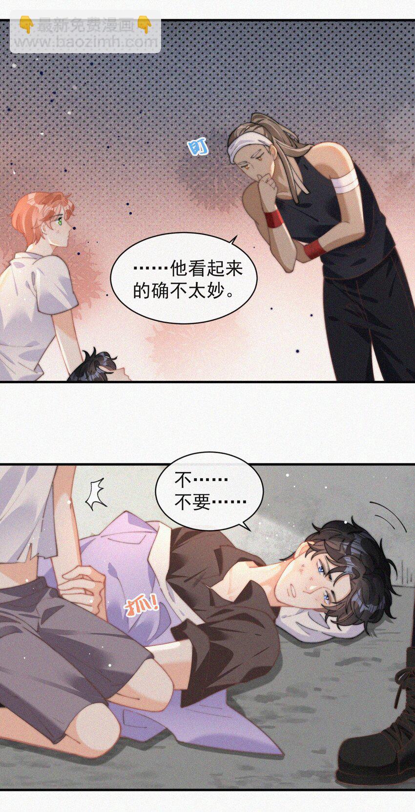 068 得救-第69话