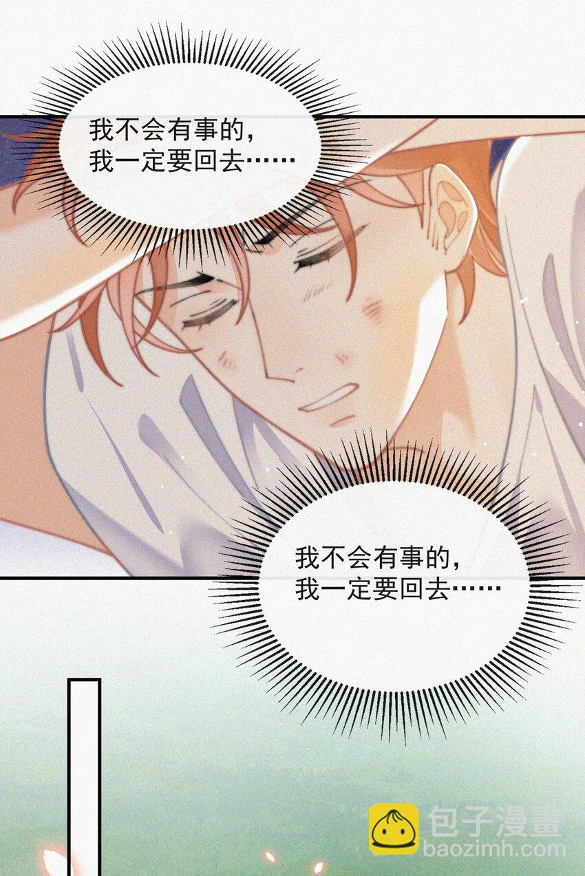 068 得救-第69话