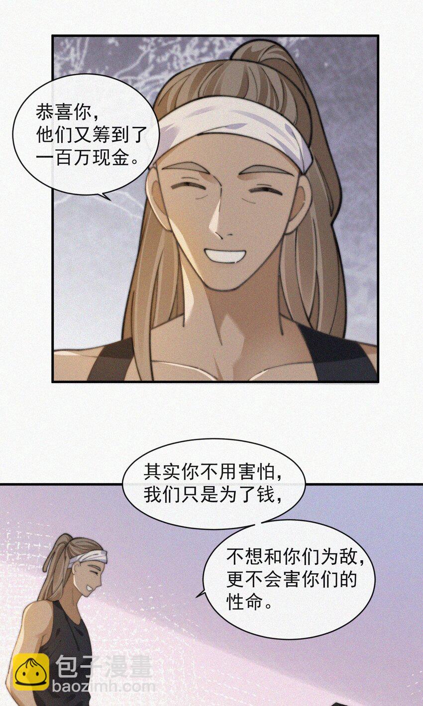 068 得救-第69话