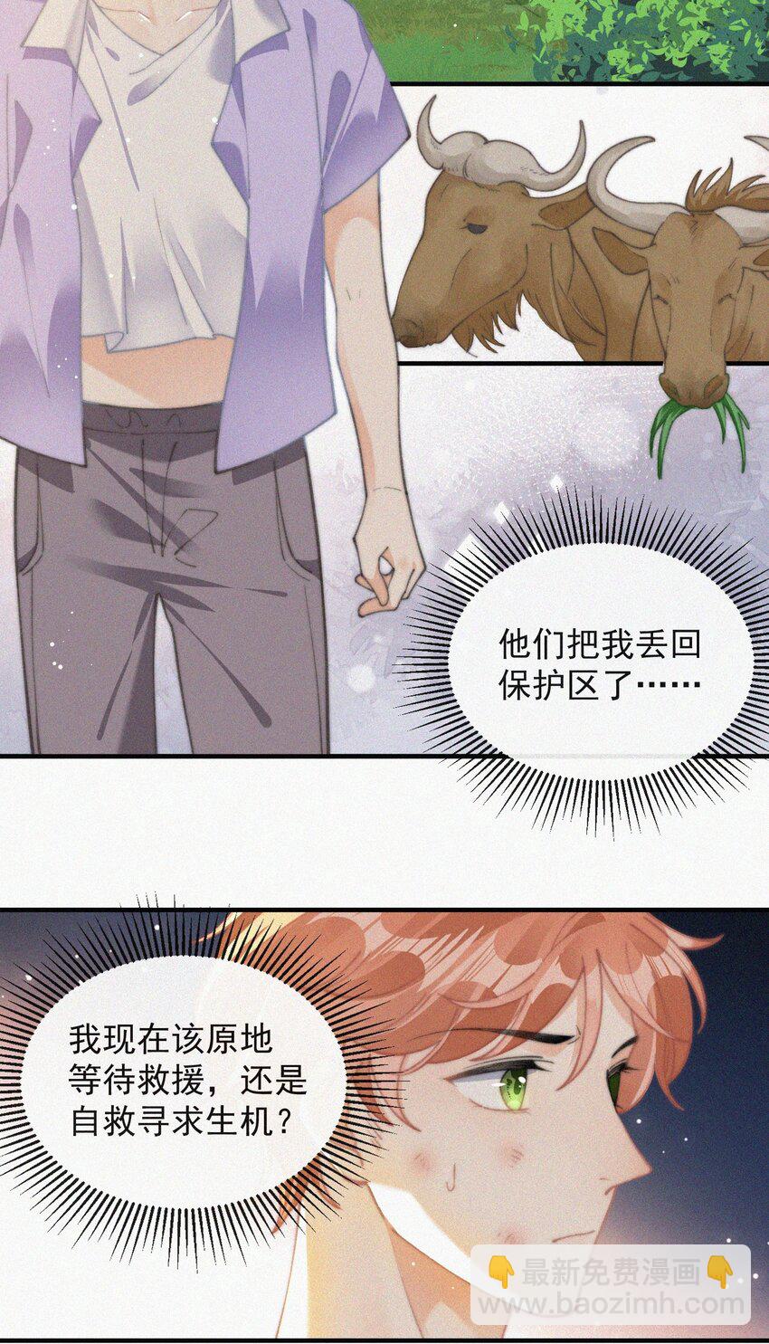 068 得救-第69话