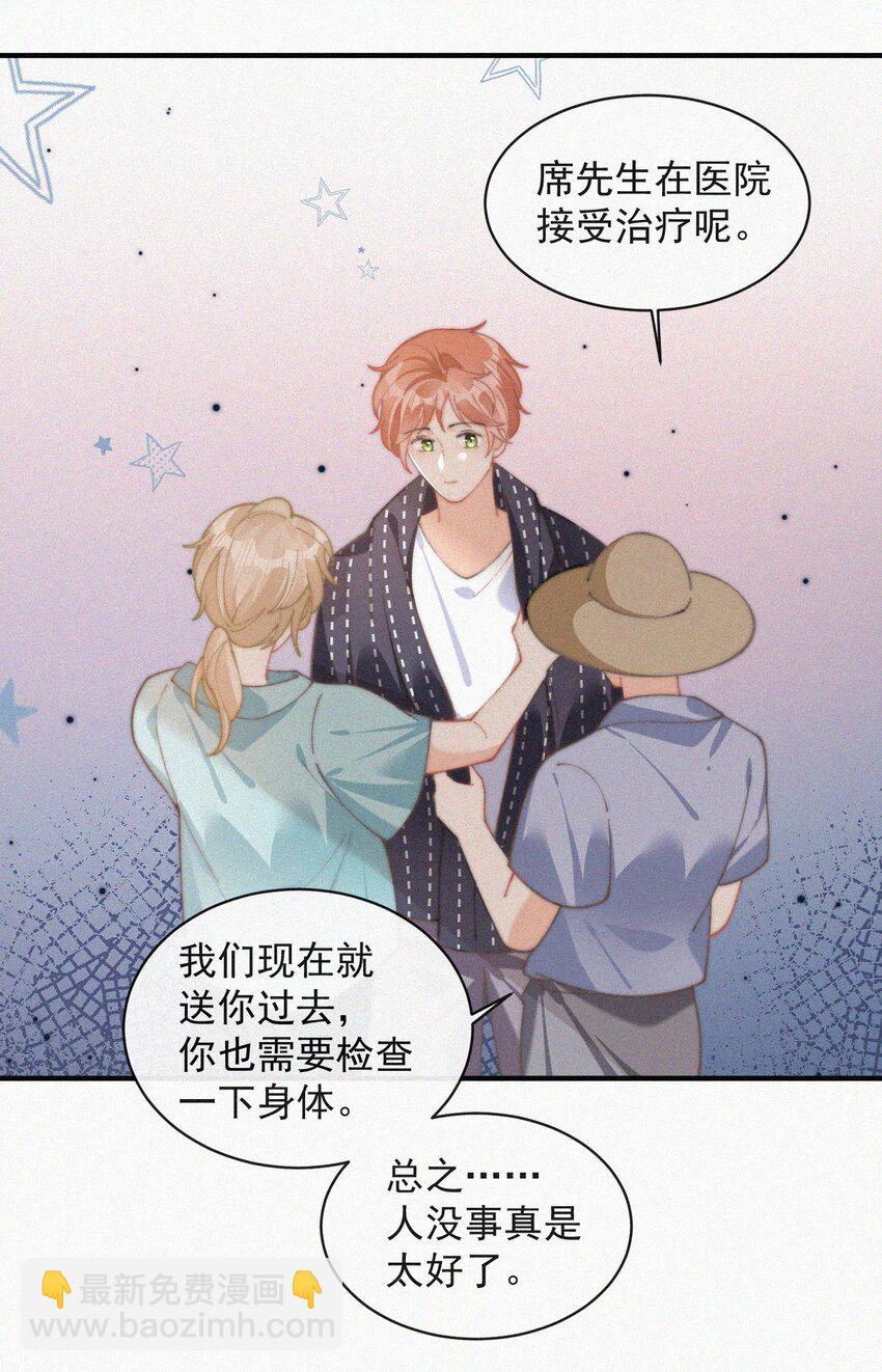 068 得救-第69话