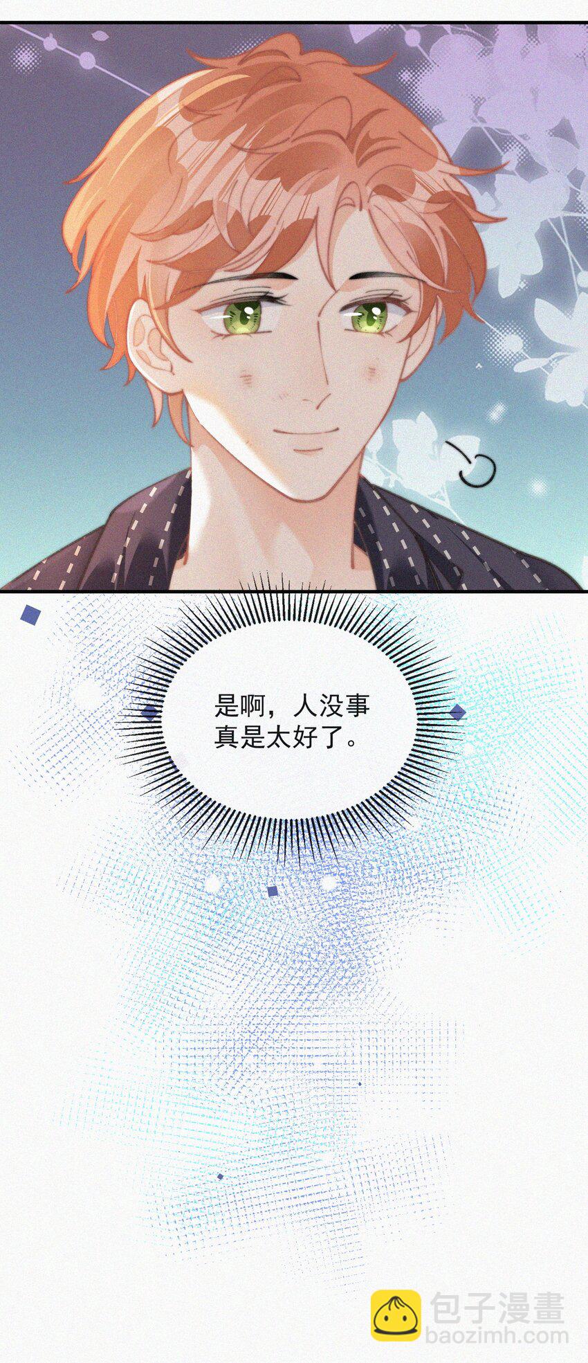 068 得救-第69话