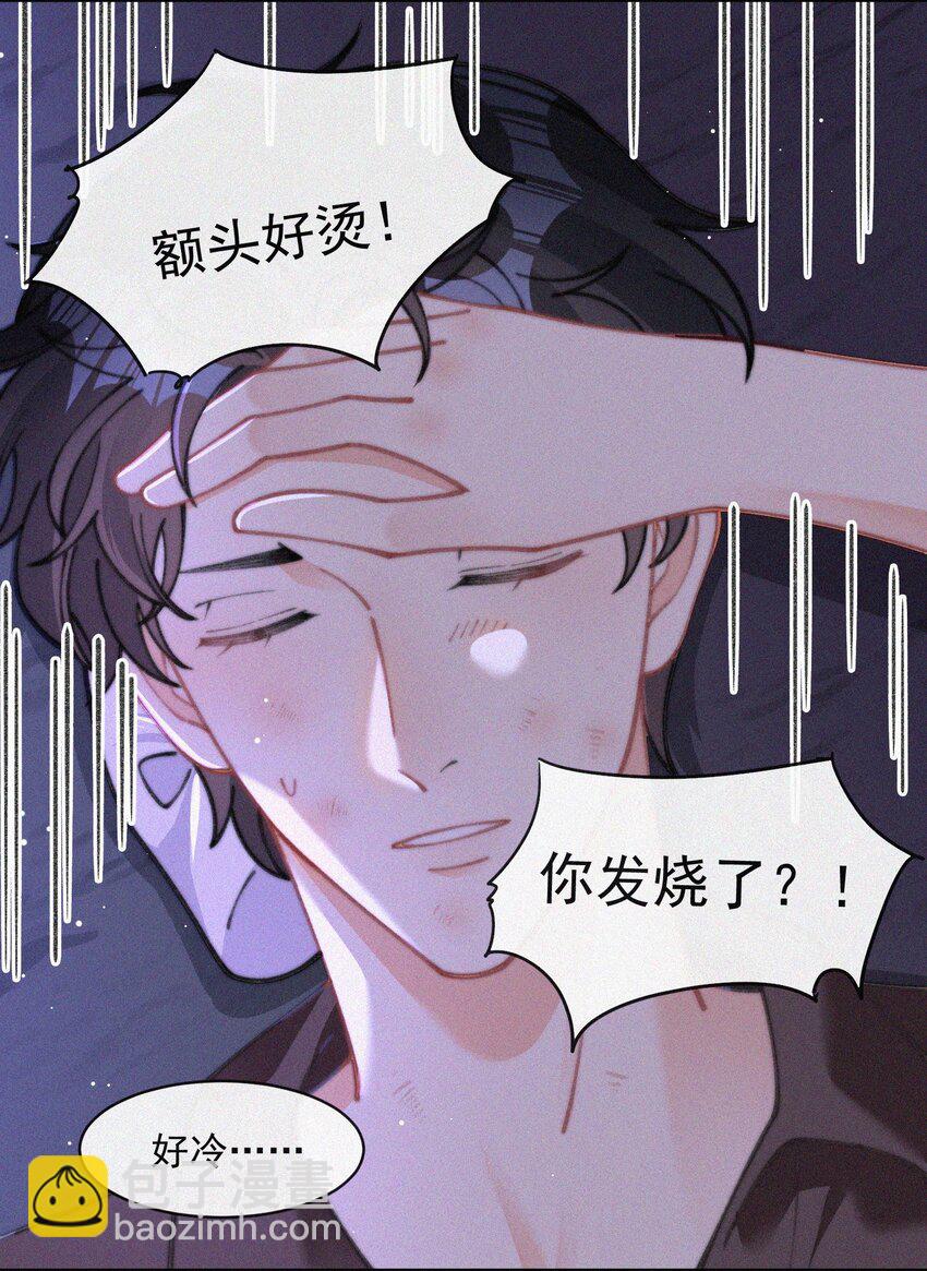 068 得救-第69话