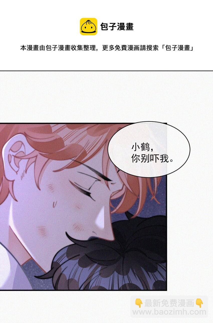 068 得救-第69话